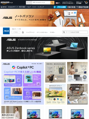 Amazon.co.jp の ASUS ブランドストア